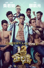 12 Con Vịt Vàng