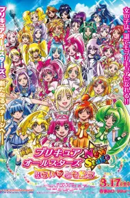 Eiga Precure All Stars New Stage 2: Kokoro No Tomodachi