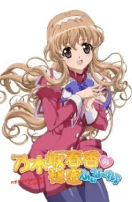 Nogizaka Haruka No Himitsu: Finale