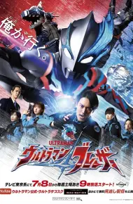 Ultraman Blazar