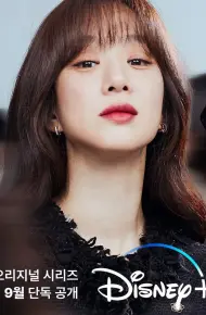 Bộ Đôi Luật Sư