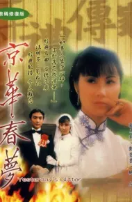Kinh Hoa Xuân Mộng