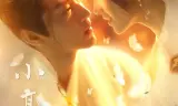 Tiểu Đình Đài