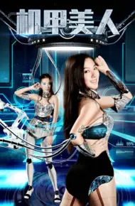 Cơ Giáo Mỹ Nhân