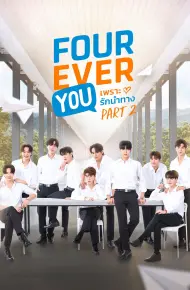 Fourever You (Phần 2)