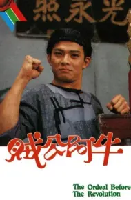 Truyền Kỳ Tiểu Tử