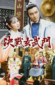 Quyết Chiến Võ Môn