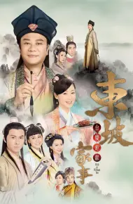 Đông Pha Gia Sự