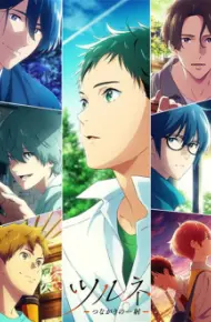 Tsurune: Tsunagari No Issha