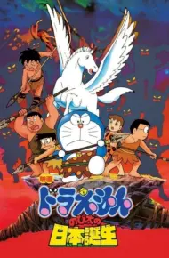 Doraemon: Nobita Và Nước Nhật Thời Nguyên Thủy