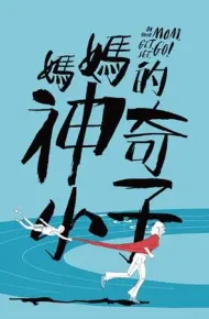 Từ Vô Danh Trở Thành Huyền Thoại
