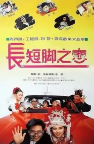 Tình Ngắn Tình Dài