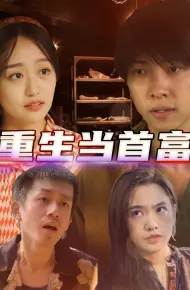 Tái Sinh Làm Người Giàu Nhất