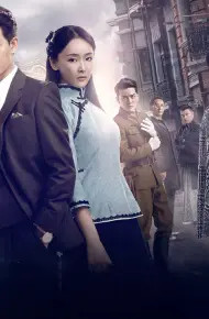 Điệp Viên Ngầm