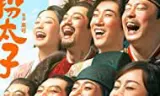 Lý Mậu Hoán Thái Tử