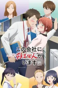 Kono Kaisha Ni Suki Na Hito Ga Imasu