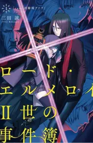 Lord El-Melloi II Sei No Jikenbo: Rail Zeppelin Grace Note - Hakamori To Neko To Majutsushi