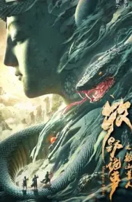 Mục Dã Quỷ Sự: Xích Đan Châu