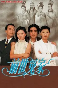 Tiền Thế Oan Gia
