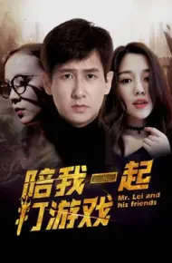 Chơi Game Cùng Anh