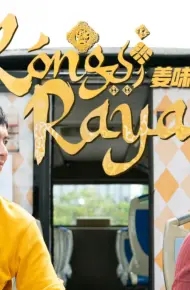 Kongsi Raya