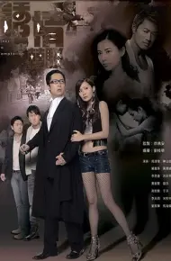Sự Cám Dỗ Nguy Hiểm