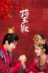 Phất Ngọc Yên