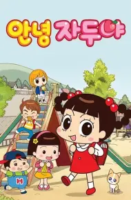 Xin Chào Jadoo (Phần 4)
