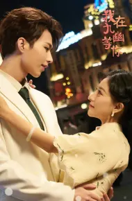 Đợi Người GIữa Cửu U