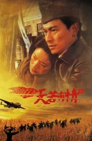 Thiên Nhược Hữu Tình 3: Phong Hỏa Giai Nhân