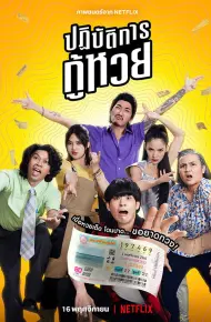 Nhiệm Vụ Truy Tìm Tờ Vé Số