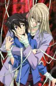 Loveless