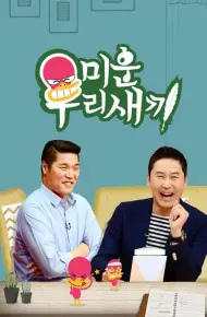 Nhật Ký Của Mẹ (Show)