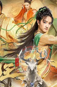 Cửu Sắc Lộc Vương