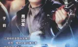 Ngục Tù Phong Vân 2