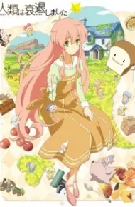 Jinrui Wa Suitai Shimashita