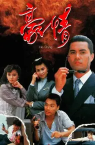 Sinh Tử Có Nhau
