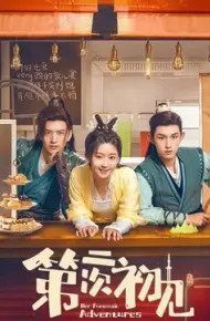 Lần Gặp Đầu Thứ Hai