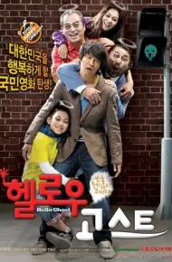 Ma Ơi Chào Mi (2010)