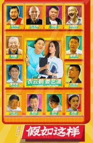 Nếu Như Thế