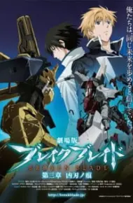 Break Blade Movie 3: Kyoujin No Ato