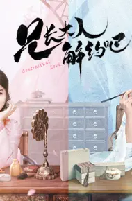 Tình Yêu Hợp Đồng