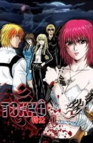 Tokkou