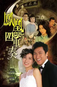 Phượng Hoàng Tứ Trọng Tấu