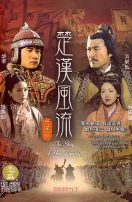 Hán Sở Song Tranh