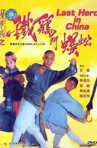 Thần Kê đấu Ngô Công