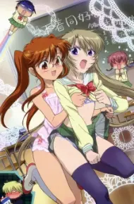 Chu-Bra!!