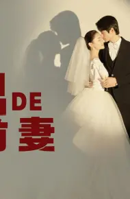 Cựu Vợ Thế Thân Của Tổng Giám Đốc