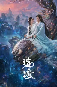 Tiêu Dao