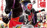 Kamen Rider X Kamen Rider Gaim & Wizard: Tenkawakeme No Sengoku Movie Daigassen